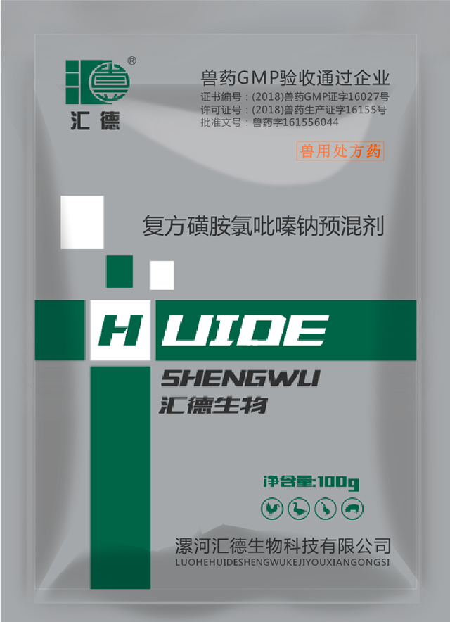 白丝艹b复方磺胺氯吡嗪钠预混剂
